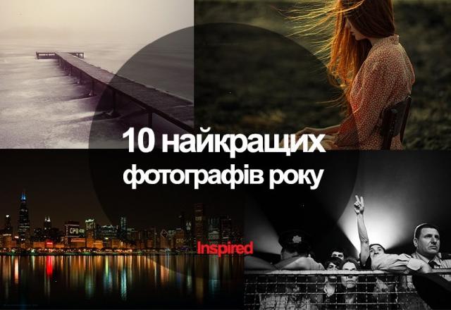 10 лучших фотографов за 2012