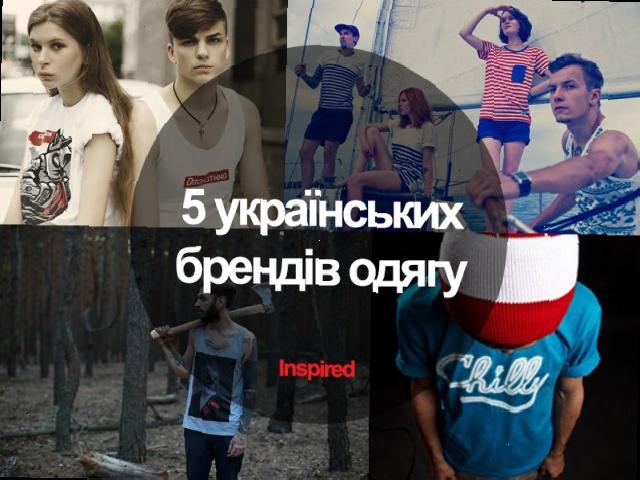 Just do it: 5 украинских брендов одежды