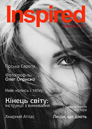 Inspired запускает собственный журнал